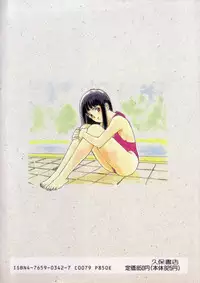 [SABE] Sho Taiken Hakusho Joukan