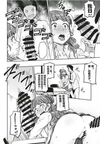 [Rokusyoku Mikan (Tachiroku)] Sunao na Nao (THE IDOLM@STER CINDERELLA GIRLS)[Chinese][黄记汉化组] [Digital]