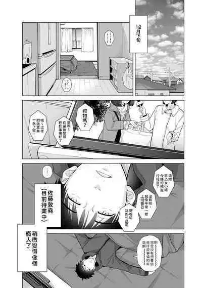 Noraneko Shoujo to no Kurashikata | 與野貓少女一起生活的方法 Ch. 22-35
