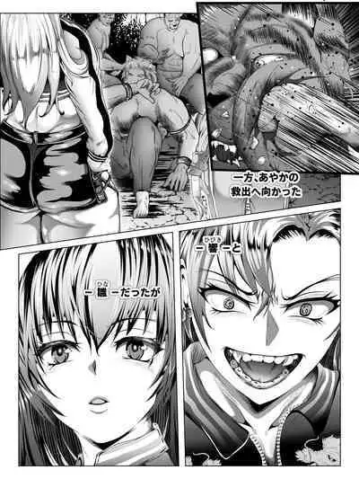 Crescens Shima no Tousou 12 ~ Aien Sou Hime