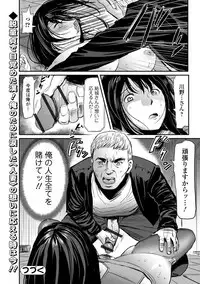 Web Comic Toutetsu Vol. 39