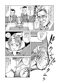 [Osada Kaname] Ai no Kazu dake Kizutsukete