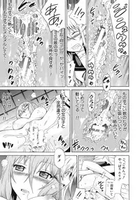 COMIC MUJIN 2013-07 [Digital]