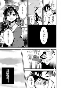 (C81) [@SIMAPAN (Rikoko)] EROTICA (Magi: The Labyrinth of Magic)