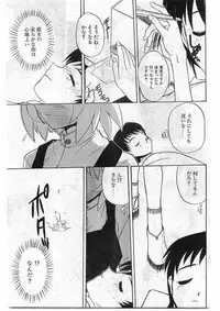 COMIC Papipo Gaiden 1998-10 Vol.51