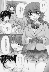 [Mikokuno Homare] Osananajimi