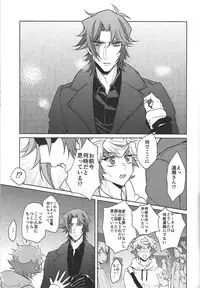 Homura Mikoto mo Count shitai