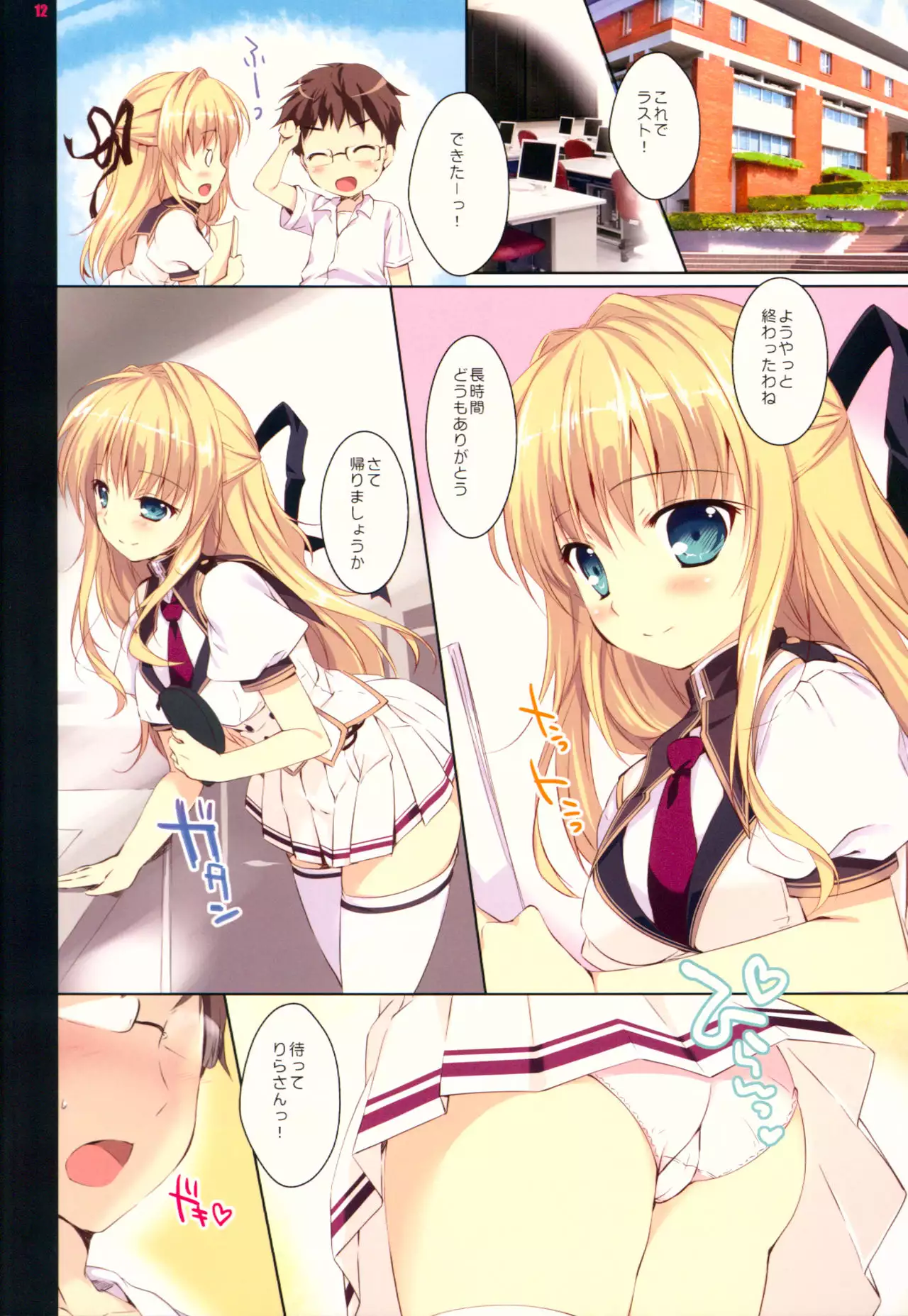 Mahoutsukai wa Ecchi no Shugyouchuu