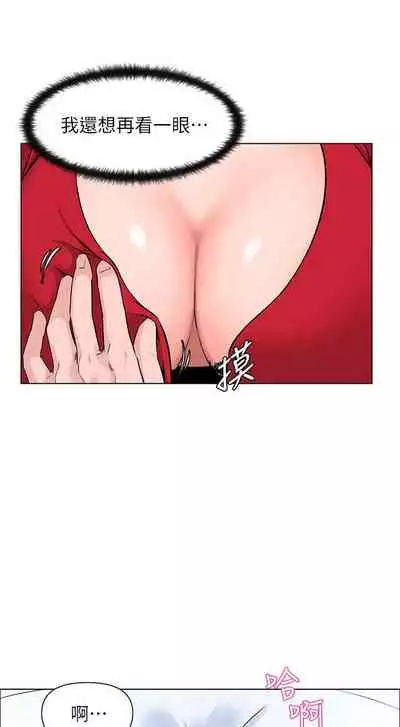 my neighbor celebrity chi 01-25 - manhwaroshi