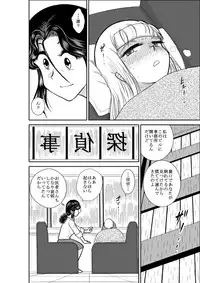 [FAKE庵] ろりたん 蝶々探偵事務所 ターニャ・バラノフスキー・楠