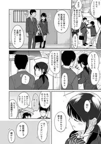 1LDK+JK Ikinari Doukyo? Micchaku!? Hatsu Ecchi!!? Ch. 1-16