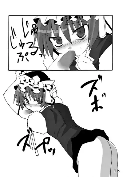 (C77) [INNOCENT CHAPEL (Various)] toho-ryu-i-so (Touhou Project)