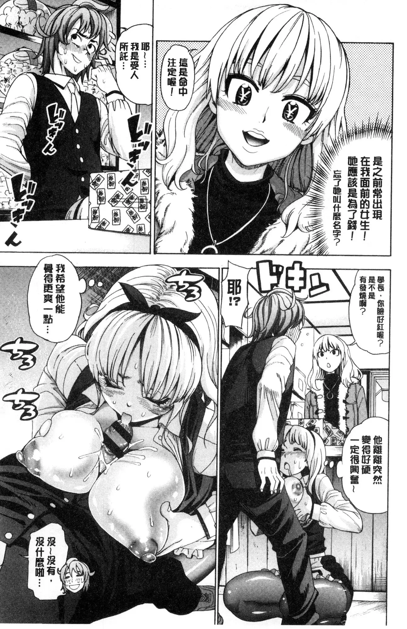 Ai toka etchito ka ne