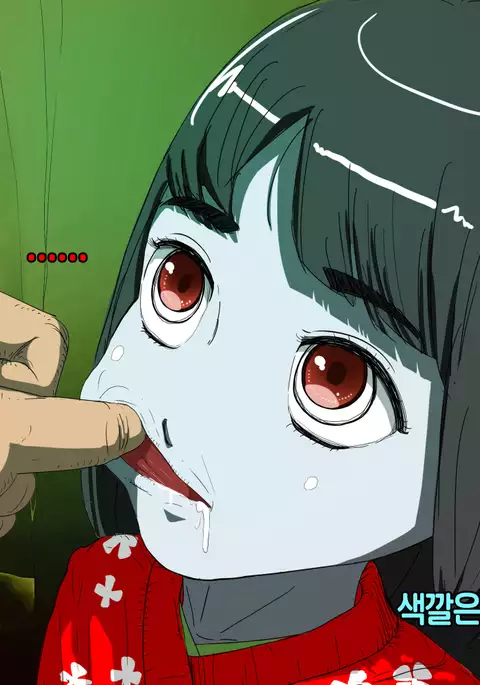 Zashiki Warashi o Okasu