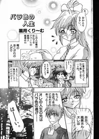 Men's Dolphin 2000-05-01 Vol.09