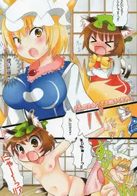 (C77) [Nyaa. to Hidamari (Takamoto Akisa)] MIMIFullmoff! (Touhou Project)