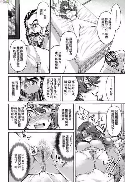 Onna supai inbaku Gōmon dai sakusen