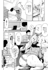 [E-musu Aki] Mononoke Acme [2010-11-30]