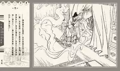 灯草和尚系列连环画 中国古善文化出版社