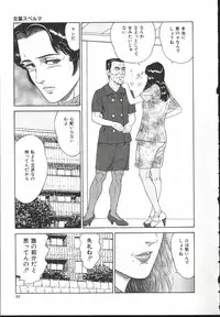 [Oga Tomoyoshi] Chijo Hentai Club