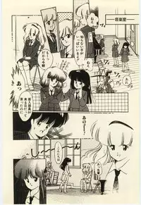 [Igarashi Yuu] Renai Consultant