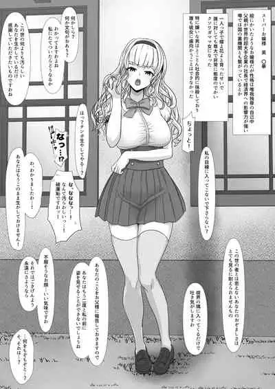 [Hoshiaka] Kouman Ojou-sama o Futanari-ka shite mita Zenpen