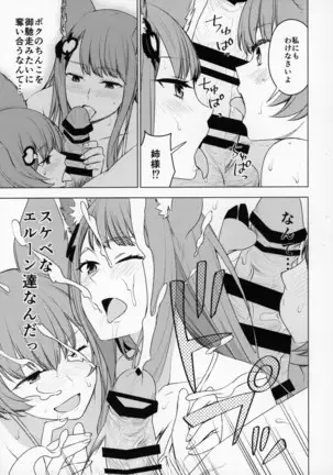 Shoukansen GRANCYPHER ~Grand Cipher~ 2-Gou Ten