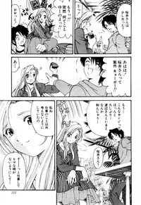 [Kobayashi Takumi] Yawaraka na Hada