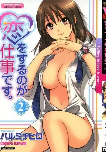 Falling In Love Is Work2 - 9th Secret