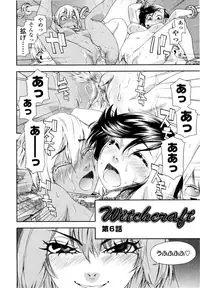 [Yamatogawa] Witchcraft [Decensored]