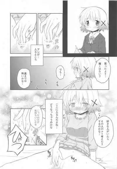 (C97) [P.Y.L... (Percy)] x Micha Dame x (Hidamari Sketch)