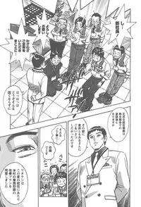 [Tomizawa Jun] Amakuchi Knight 02