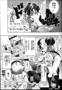 (C94) [Nyuu Koubou (Nyuu)] Zettai Chuumon Fuuzoku