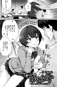 COMIC Kairakuten BEAST 2016-05