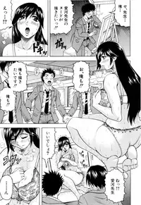 [Jamming] Sensei ni Dashitee!