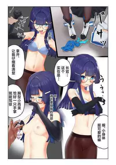 Silver Main no Jouhoukan wa Sakaraenai