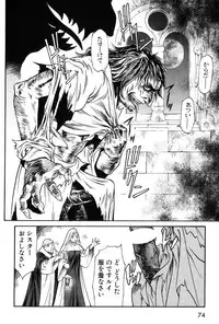 [Azuma Kenji] Dark Age