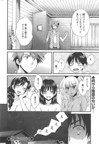 [Pon Takahanada] Niizuma Osenaka Nagashimasu Ch. 1-11