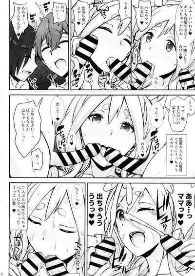 Pekora Mama to Hito Yasumi