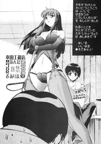 (C64) [Honda Koumuten (Honda Arima)] Major Hon 6. (Major)