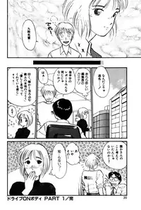 [Hotta Kei] Raspberry & Strawberry