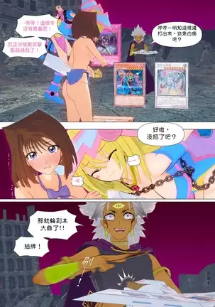 Berfucker soul- Anzu musou