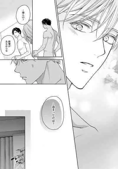 Unmei dakedo Aiirenai