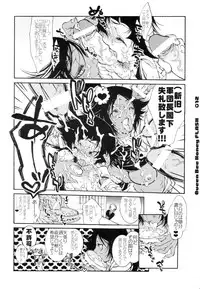 [Sadistic Mary (Hattori Mitsuka)] Queen Bee Honey Flash (Bleach)