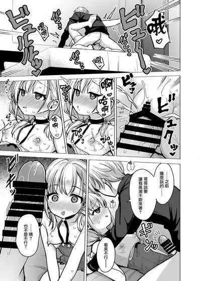 Kyoudai Nakamutsu Majii Channel desu