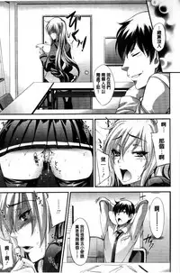 [Kobayashi Youkoh] Yuuwaku Yuukou | 淫蕩誘惑 [Chinese]