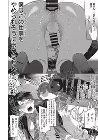 [SERVICE BOY (Hontoku)] Elite Salary Man Mesuochi Manual [Digital]