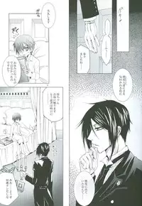 (HaruCC14) [Blue Crest (Azukiya, Momonon)] Nightmare no Toriko (Kuroshitsuji)