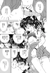 [Kirisawa Mint] SEXLESS