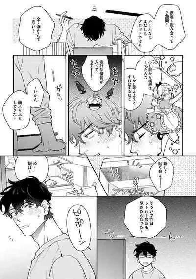 Love Your Love-Enemy